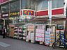 周辺：ドン・キホーテ ピカソ 新小岩店（169m）