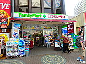 ファミリーマート・コクミンドラッグ 小岩駅前店（310m）
