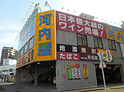 業務スーパー 葛西店（1967m）