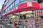 くすりの福太郎 浦安北栄店（511m）