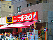 サンドラッグ 業平店（506m）