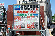 浅草地下街（654m）