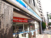 ローソン 泪橋店（638m）