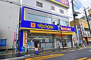 薬マツモトキヨシ 三河島駅前店（208m）