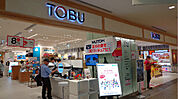 東武百貨店 東京ソラマチ（355m）