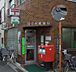周辺：浅草四郵便局（549m）