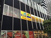 どらっぐ ぱぱす 勝どきビュータワー店（196m）