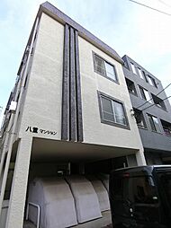八重マンション