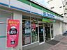 周辺：ファミリーマート 高砂五丁目店（261m）