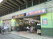 東武ストア（291m）