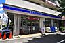 周辺：ローソン 文京白山五丁目店（328m）