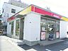 周辺：NEWDAYS（ニューデイズ） 尾久店（1427m）