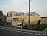 周辺：SuperValue（スーパーバリュー） 西尾久店（272m）