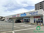 ウエルシア明石西江井ヶ島店(1000m)