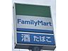 周辺：ファミリーマート 伊勢崎高校前店 1300m