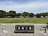周辺：富塚公園 570m