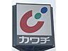 周辺：カワチ薬品 伊勢崎店 1370m