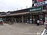 周辺：食品館あおば 本牧店「クリエイトSD」と併設しています。駐車場・駐輪場あり。 370m