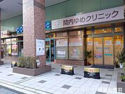 関内ゆめクリニック内科の診療所です。営業日