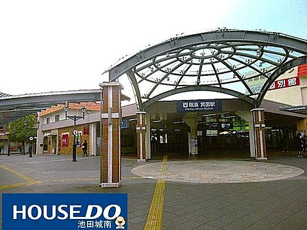 箕面駅 1630m