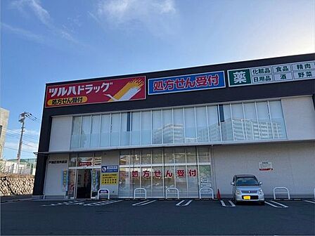 ツルハドラッグ 戸畑区役所前店 320m