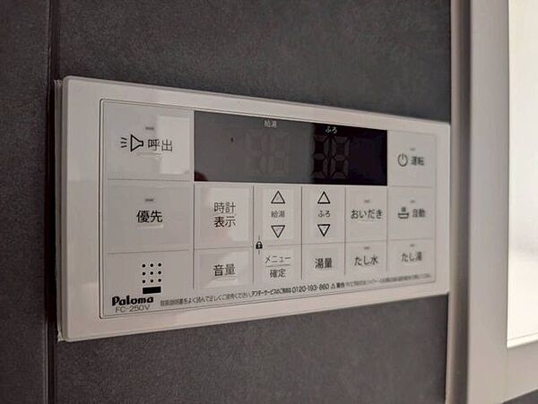 設備