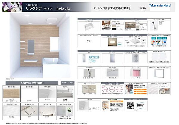 浴室を拡大表示