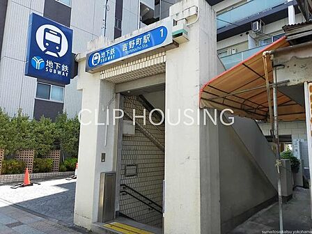 吉野町駅(横浜市営地下鉄 ブルーライン) 徒歩6分。 470m