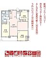 野庭団地634-2号棟4階2,490万円