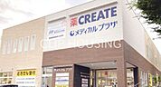 クリエイトエス・ディー旭鶴ヶ峰店 徒歩11分。 850m