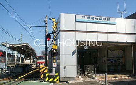 神奈川新町駅(京急 本線) 徒歩4分。 310m