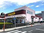 いなげや横浜星川駅前店 徒歩16分。 1250m