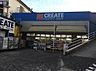 周辺：クリエイトエス・ディー別所インター店 徒歩4分。 320m