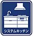 その他：システムキッチン