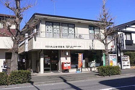 横浜丸山台郵便局 徒歩8分。 640m