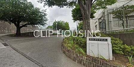横浜市立平戸中学校 徒歩14分。 1050m