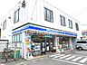 周辺：ローソン洋光台店 徒歩9分。 650m