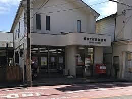 横浜芹が谷一郵...