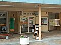 横浜南永田郵便...