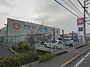 ウエルシア狭山茱萸木店（377m）