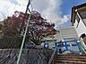 周辺：有松中学校【校訓　自由　責任　親愛　協同　勤勉　努力】 620m