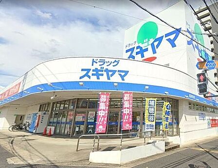 ドラッグスギヤマ　黒沢台店【営業時間9：00～20：00　調剤併設型ドラッグストア。医薬品、健康食品、化粧品を軸にハウスキーピング用品からカー用品まで、幅広く揃えています。クレジットカード・電子マ…
