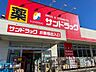 周辺：サンドラッグ市川新田店 徒歩7分。 540m