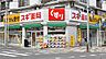 周辺：スギ薬局行徳店 1260m