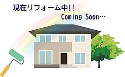 中古戸建 大字中山