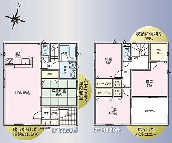 間取りを拡大表示
