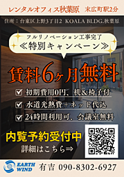 KOALA BLDG.AKIHABARA(旧アイオス秋葉原) 5階/504