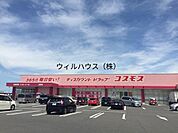 ディスカウントドラッグコスモス金剛店 692m