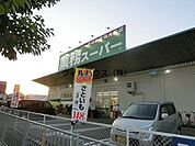 業務スーパーなかもず店 276m