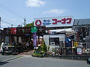 ホームセンターコーナン狭山店 2595m